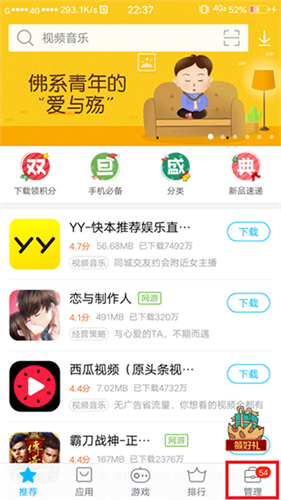 vivo应用商店官方正版