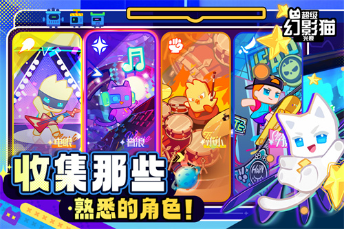 超级幻影猫光痕官方正版