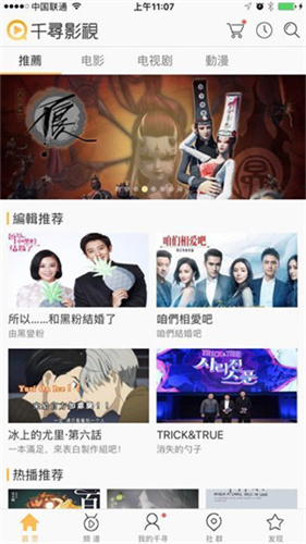 千寻影视app官方版