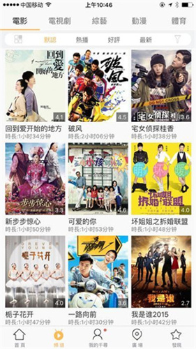 千寻影视安卓手机版
