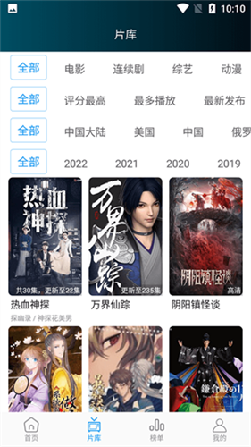星星影视app免费版