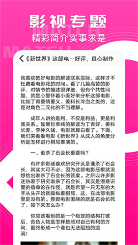 天启影视官方版