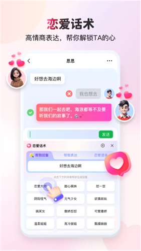 KK键盘免费版