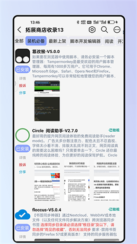 雨见浏览器最新版