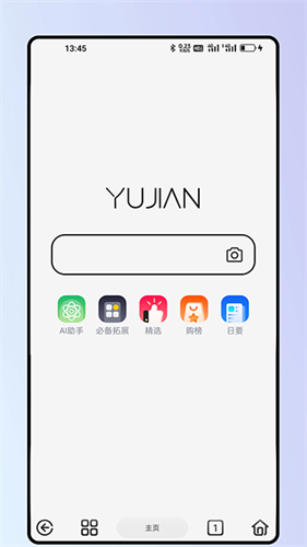 雨见浏览器app官方版