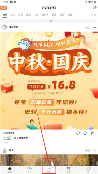 渔获app官方版