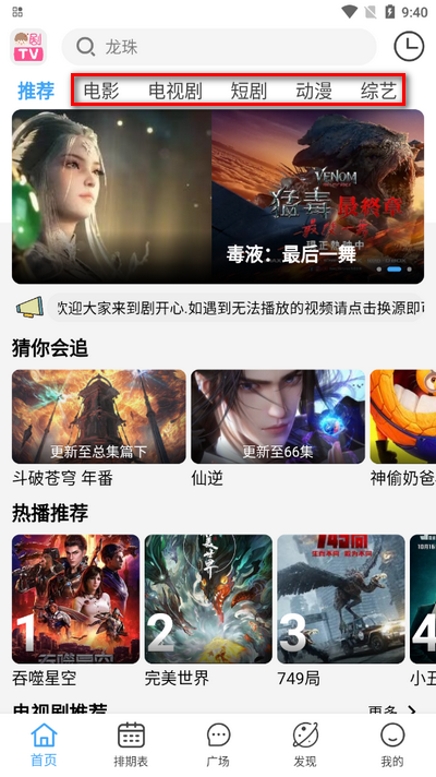 剧开心app
