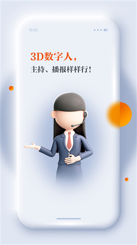正观新闻app