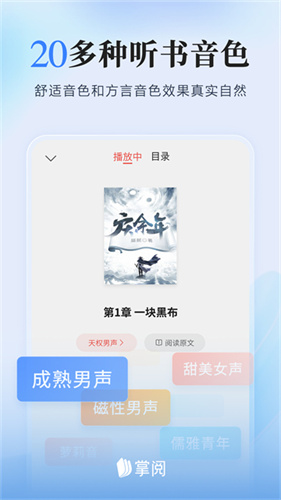 掌阅ireader阅读器app