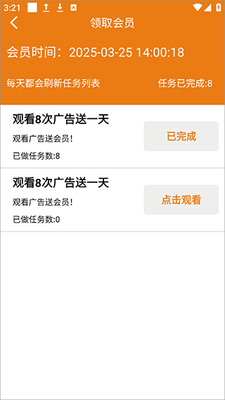老白故事app官方版