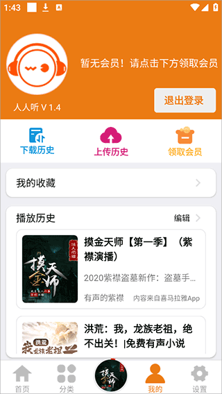 老白故事