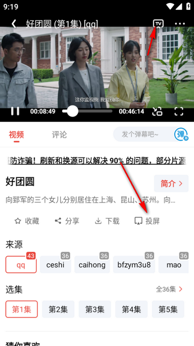 享趣看看官方版
