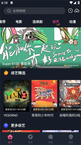 乐播影视app官方版