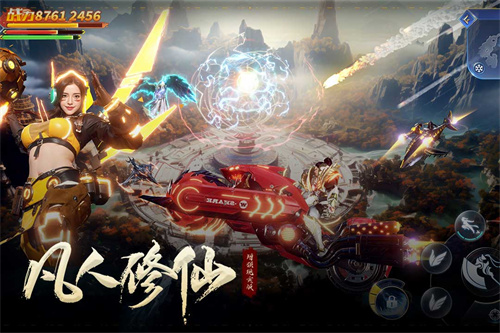 凡人修仙增强现实版手游最新版