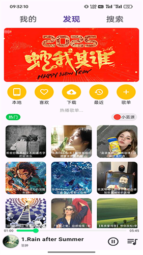 搜云音乐2025最新版本