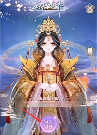 盛世芳华手游