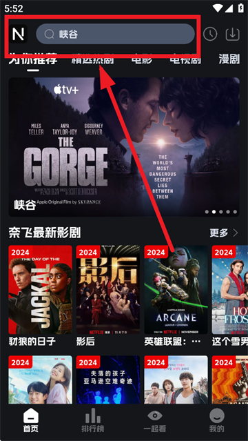 奈飞工厂电视软件