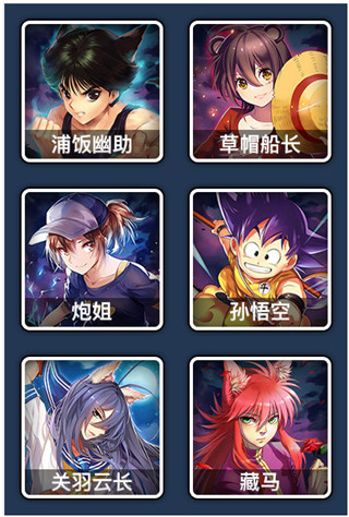 人气动漫大乱斗手游