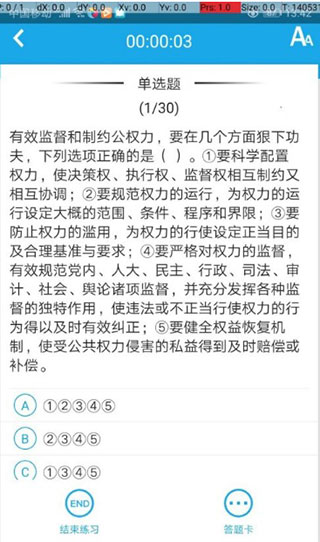 法宣在线app