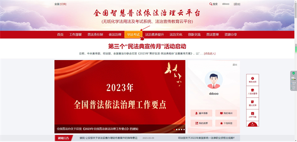 法宣在线app最新版本