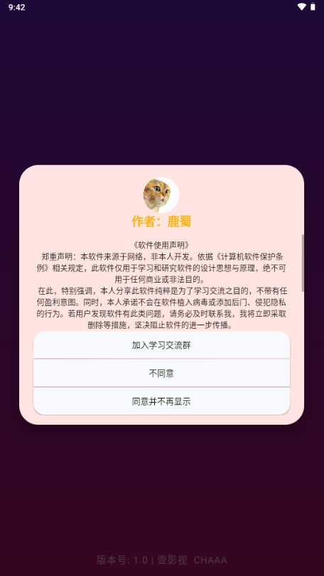 壹影视app官方版