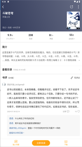 顶点小说手机版