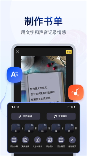 书单视频助手官方版