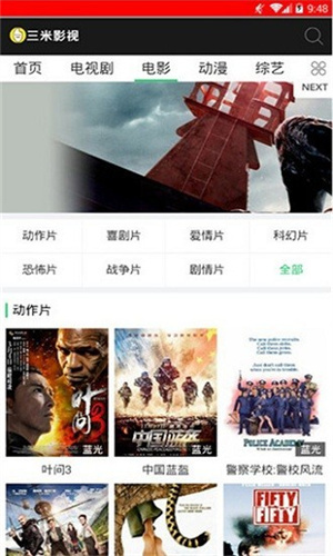 三米影视app官方最新版本
