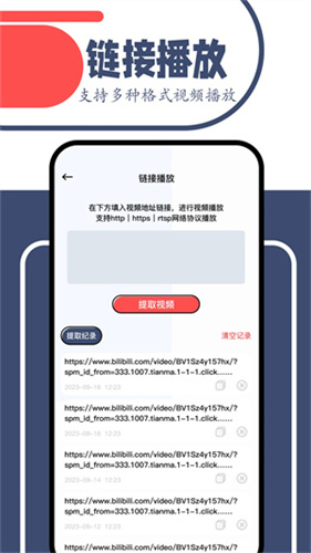 一起看影视app官方版