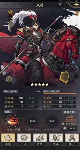 神将三国犀游版