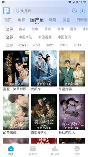皮皮鸭影视无广告版