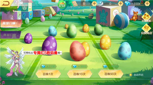 数码宝贝源码官方版