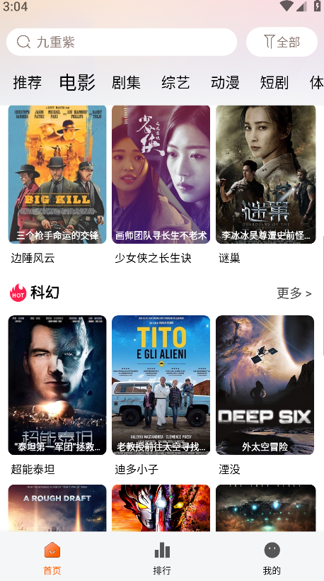 龙珠视频