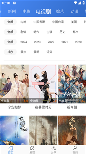 虫虫影视app