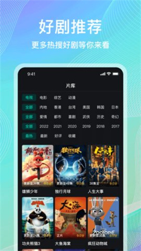 海鸥影视官方版