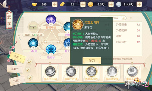 神雕侠侣2手游最新版