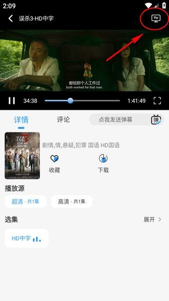 烽火剧场app官方版
