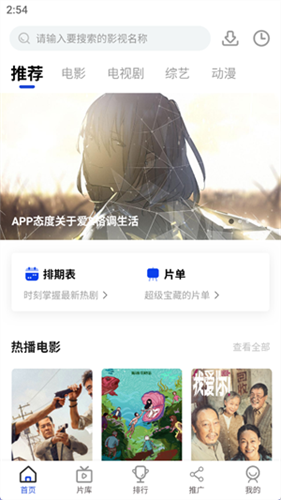 胖虎影视最新版本