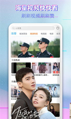 高清影视大全app