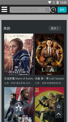 神奇影视app最新版本