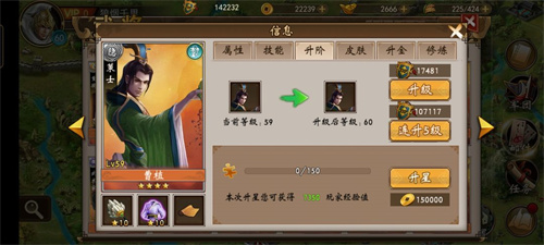 战棋三国官服