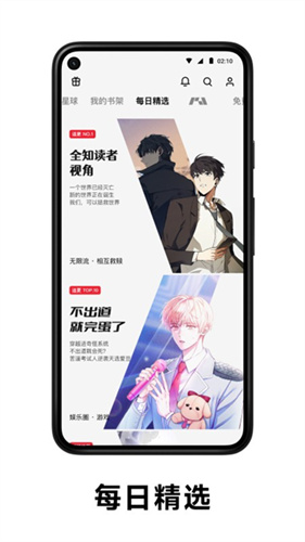 PODO漫画免费版