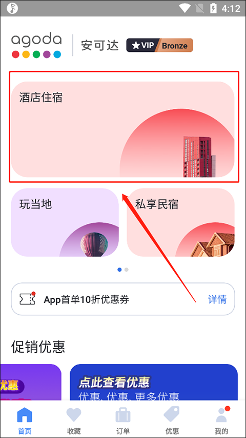 安可达app