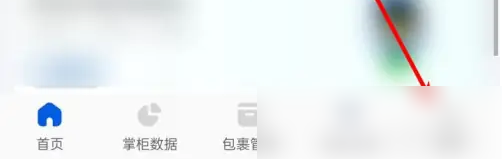 驿站掌柜官方版