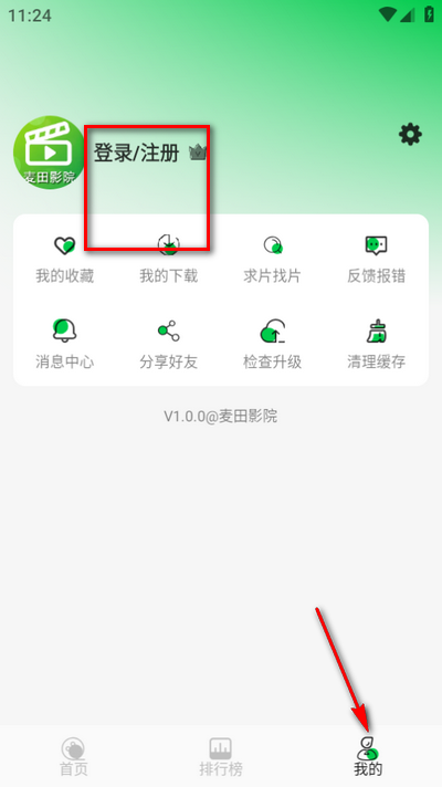 麦田影院最新版本