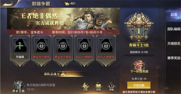 三国我是主公