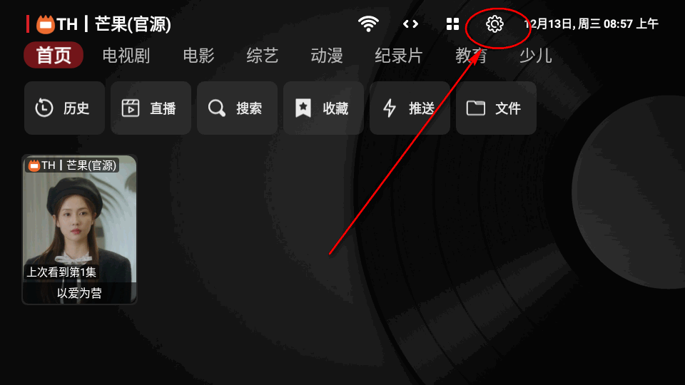 TH观影仓内置版