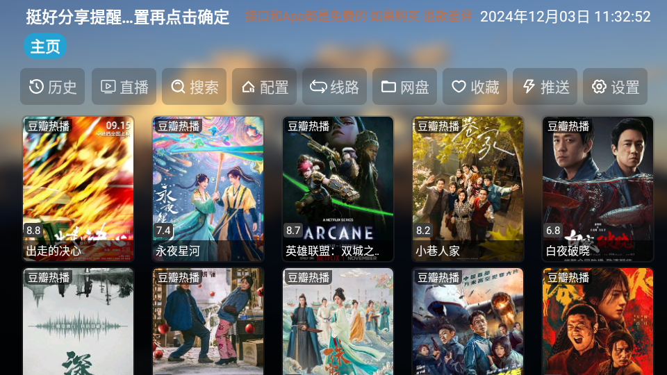 TH观影仓app