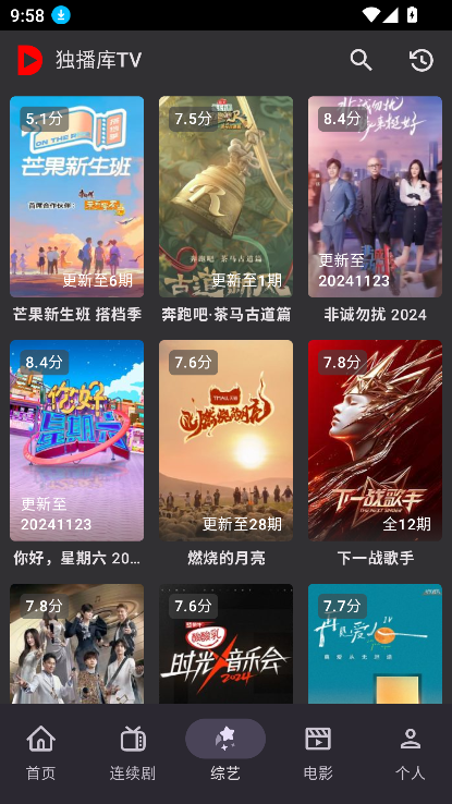 独播库app