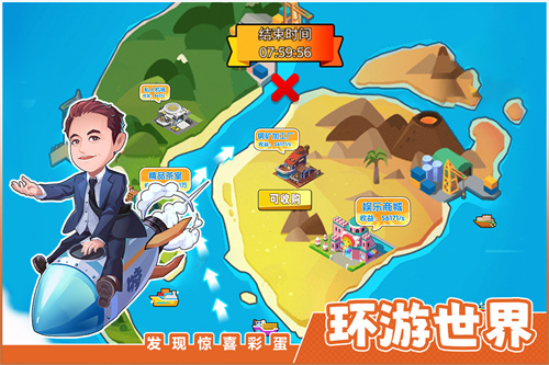 商业都市手游